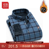 红豆（Hodo）发热加绒衬衫25秋冬新款磨毛弹力保暖可机洗条纹男士长袖衬衫