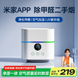 AOTEYOU【MI家生态APP】桌面空气净化器除甲醛净化器小型家用空气净化器除烟味办公室除异味室内新房专用 旗舰款【净化加湿两用+空气质量实时检测】