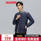鸭鸭（YAYA）2025秋冬新款轻薄羽绒服男士内胆短款休闲百搭鸭绒保暖外套K 藏青色 M