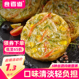 食者道蔬菜膳食饼800g 早餐饼速冻半成品 儿童营养早餐煎饼锅烙速食饼