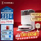 科沃斯T50 PRO扫地机器人扫拖一体自动清洗智能家用双机械臂毛发0缠水箱版元旦好礼(支持鸿蒙智联)