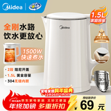 美的（Midea）电水壶电热水壶  大容量家用烧水壶 双层防烫开水壶 304不锈钢无缝内胆 大功率快速烧水 1.5L 【一键开盖I无缝内胆】HJ1566