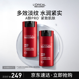 欧莱雅男士锐能抗皱紧致多效霜50ml*2面霜套装补水保湿护肤品圣诞送男友