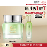 百雀羚护肤保湿霜 水嫩倍现特润霜50g 补水保湿品质国货圣诞礼物
