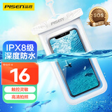 品胜 手机防水袋户外游泳防水包潜水套外卖快递触屏多功能大号密封袋手机通用型挂绳款白色