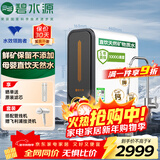 碧水源（Originwater）净水器家用1000G保留矿物质的厨下净水机净饮机纳滤过滤器净水器 家电  P3