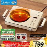美的（Midea）电陶炉煮茶电磁炉家用新型电磁灶 2200W大功率智能双环火锅炒菜用火锅电池炉围炉煮茶炉MC-HW22E05
