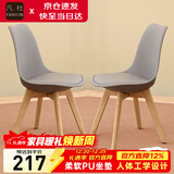 凡社餐椅实木腿椅子 郁金香洽谈桌椅组合 现代简约阳台休闲桌椅套装