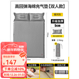 原始人 充气床垫户外露营气垫床野营自动充气床睡垫打地铺垫子 【银河灰】5cm自动充气垫-双人