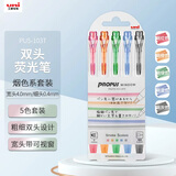 uni三菱（uni）双头荧光记号笔学生作业手账绘画标记笔彩色笔细0.4mm粗4mmPUS-103T5色烟色系套装