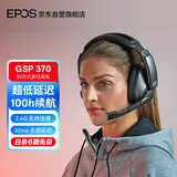 音珀EPOS音珀森海塞尔 GSP370  无线耳机 电竞游戏耳机头戴式 CSGO 吃鸡耳机耳麦 100H续航 2.4G低延迟