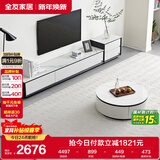 全友家居现代简约岩板圆茶几电视柜组合家用客厅电视柜落地储物