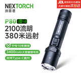 纳丽德（NEXTORCH）P80强光手电筒2100流明 户外勤务战术长续航 超亮巡逻应急灯