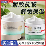 百雀羚（PECHOIN）睡眠面膜 水嫩精纯明星睡眠面膜 补水保湿懒人免洗夜间涂抹式面膜 焕新配方 200g