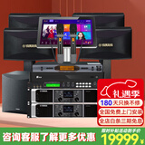 雅马哈【进口音响两万单0差评】KMS910家庭ktv音响套装 专业卡拉ok音箱唱歌全套设备家用K歌一体点歌机 【4音响KMS910】悦享版+10吋低音炮