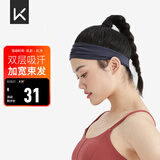 Keep运动宽发带瑜伽舞蹈运动健身吸汗透气束发带 暗夜蓝