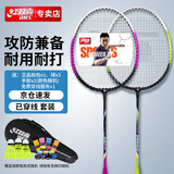 红双喜DHS羽毛球拍对拍2支装实惠训练羽拍双拍1012(含手胶羽毛球)