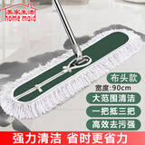 美家生活平板拖把布头 豪华替换布头90CM一块 棉线帆布木地板瓷砖吸水布头