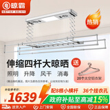 晾霸电动晾衣架家用智能晾衣机遥控嵌入自动升降挂衣架阳台晒被杆 【可明装】LB01功能款典雅银+涡轮风干+杀菌消毒