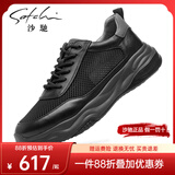 沙驰（SATCHI）男鞋2025夏季新品百搭运动休闲皮鞋男士网面透气厚底增高轻便男鞋 黑色 40 比运动鞋偏大一码