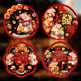 新新精艺2026新年窗贴静电贴玻璃贴商场过年新年装饰窗户贴画卡通窗花