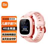 小米儿童电话手表7A 长续航 高清视频 4G全网通 安全定位 20米防水 男孩女孩学生智能儿童手表 小米儿童电话手表7A-粉色