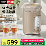 松下（Panasonic）【国家补贴】电热水瓶家用烧水壶保温一体开水壶全自动恒温电热水壶智能预约除氯5L大容量EF5000 5L 【一键除氯+预约保温】EF5000