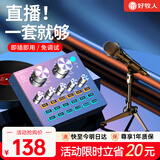 好牧人 声卡直播设备套装唱歌麦克风手机电脑录音抖音直播变声器外置户外全民K歌全套专用话筒电容麦 V8蓝牙灯效黑+手持麦【3米耳机+三角支架】