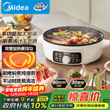 美的（Midea）家用电饼铛烙饼锅 早餐机三明治煎烤机电火锅炒锅烤肉锅 60mm加深 多功能电煎锅抗菌电饼档KE3062
