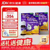 Ddrops滴卓思 婴幼儿童营养维生素D3滴剂vd3 1岁-18岁【3瓶装】