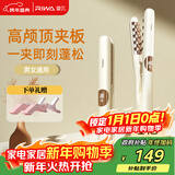 雷瓦（RIWA）玉米夹蓬松夹板【新年礼物】弧形高颅顶垫发根锡纸烫卷发棒玉米须夹板负离子男女生日礼物RB-8361