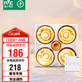 雷士（NVC）浴霸灯暖照明排气一体集成吊顶三合一取暖器卫生间浴室四灯暖