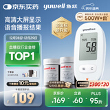 鱼跃580血糖仪医用级家用检监测语音播报金榜 【仪器+100支试纸套装】