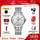 英纳格瑞士手表蓝牌系列双日历防水商务自动机械男士手表【新年礼物】 白盘钢带3168/50/351aA