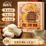 扬子江龙须酥正宗老牌子湖北特产老字号黄油酥糖传统手工文创糕点心220g