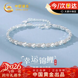 中国黄金幸运锦鲤足银手链女款纯银手串上岸生日礼物女友老婆结婚纪念日 足银锦鲤手链【京速达】