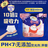 ABC彩虹图品牌月经裤裤型卫生巾安睡裤18安心裤姨妈巾护垫经期裤均码 F码-均码 20条 70-160斤 【均码】