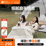 牧高笛（MOBIGARDEN）睡袋 户外露营双人磨毛棉保暖信封睡袋新月3.2 NX20562027 象牙白