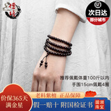 檀境满金星印度小叶紫檀手串108颗佛珠男女款手链 高油密老料檀香紫檀 6mm*108颗【100斤以内女士可佩戴】