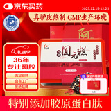 胶城 枸杞阿胶糕450g东阿即食阿胶固元糕片气血女滋补送父母长辈礼品