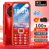 金立(Gionee) M9 全网通4G老年人手机超长待机双卡双待 大屏大字大声音三防老人机学生备用功能机 红色
