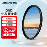 艾博森（i-boxine） uv镜 镜头滤镜套装保护镜星光镜 CPL偏振镜 减光镜 微距镜 柔光镜 渐变镜 高端滤镜 相机UV镜 GND8中灰渐变镜（平衡光比） 67mm