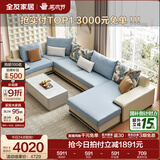 全友家居现代简约风L型布艺沙发家用客厅科技布转角沙发家具政府补贴 水蓝|仿棉麻沙发|面料可拆洗|左妃位 六人位 3.95m