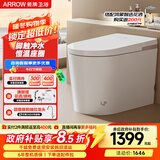 箭牌（ARROW）L1轻智能马桶脚触冲水离座冲水贴墙多功能坐便器AES1173M 305坑距