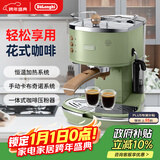 德龙（Delonghi）【政府补贴】咖啡机 复古半自动咖啡机 小型家用意式浓缩泵压手动奶泡 ECO310.VGR 橄榄绿新年礼物