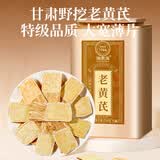 福东海 特级野挖老黄芪皇250克 正宗甘肃多年黄芪北芪搭当归中药材滋补