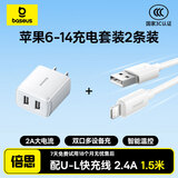 倍思 小极充电器 2U 10.5W 白 + 智简套装U转L2.4A1.5m2条装白