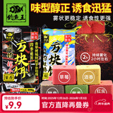 钓鱼王鲢鳙巨物方块饵料翻板爆炸钩专用鱼饵海杆抛竿酸臭鲤鱼窝料 鲢鳙酸臭饼【16块*1包】