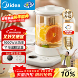 美的（Midea）养生壶 316L母婴材质 1.5L全自动煮茶壶花茶壶烧水壶 12h恒温多段控温煮茶器电热水壶YS15TM-Y1A