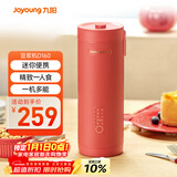 九阳（Joyoung）赞赞杯迷你豆浆机 细腻免滤可预约小巧便携 一机多能家用小型榨汁机DJ03X-D160